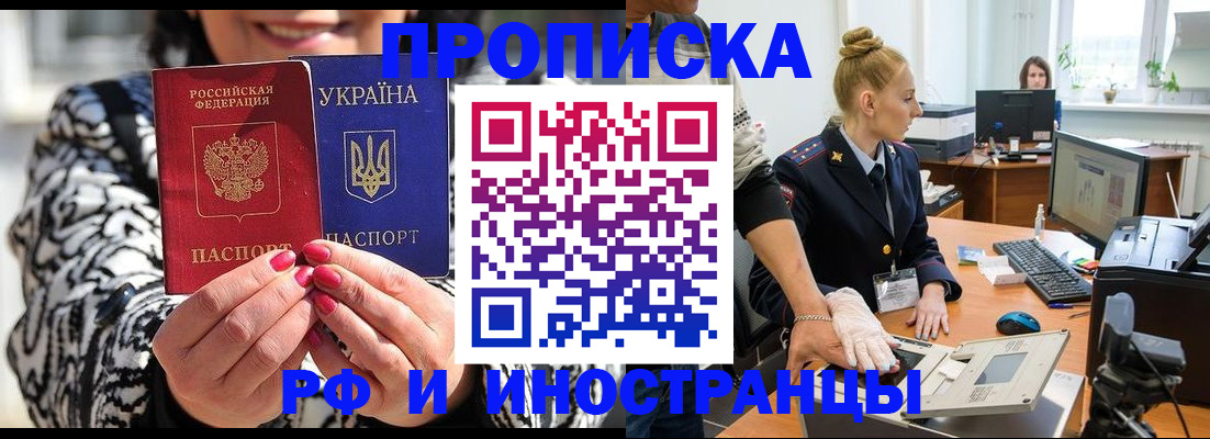 временная регистрация законно в Агиделе