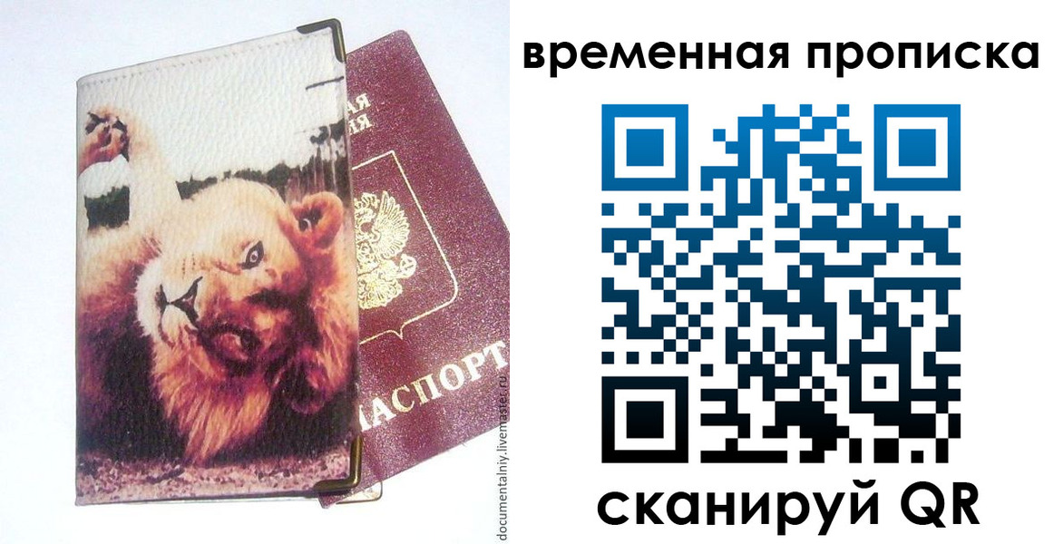 пропишу в квартире в Агиделе