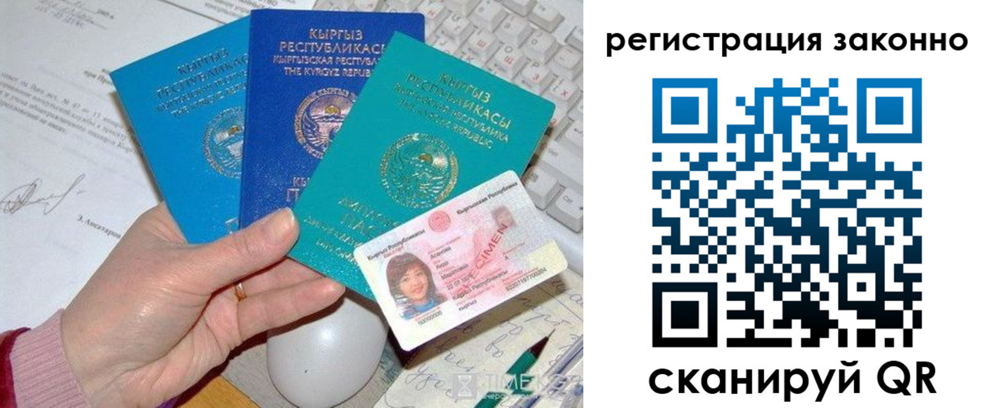 прописка для школы в Агиделе