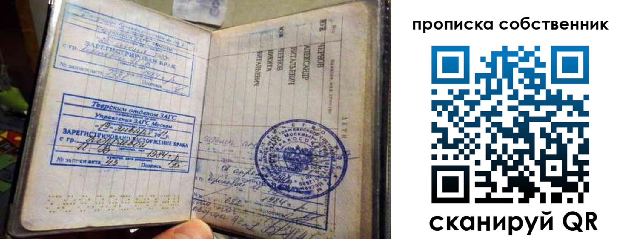 прописка для работы в Агиделе