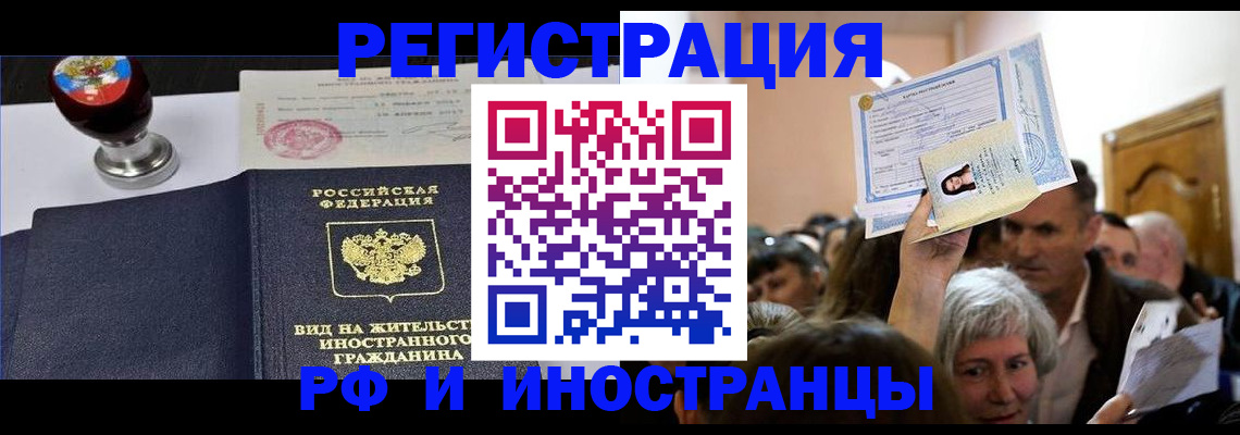 где прописаться в Агиделе