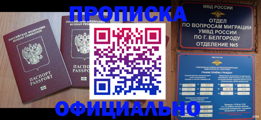 найти адрес прописки в Агиделе