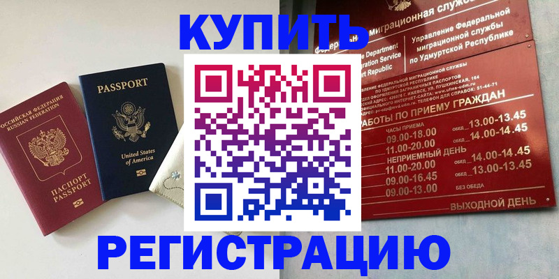 прописка поиск в Агиделе