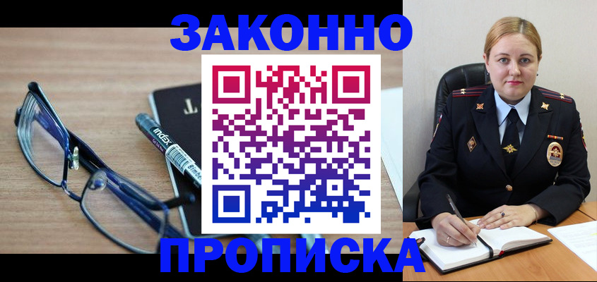 миграционный учет в Агиделе