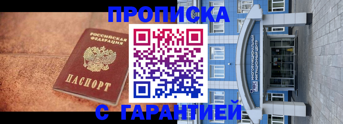 где прописаться в Агиделе
